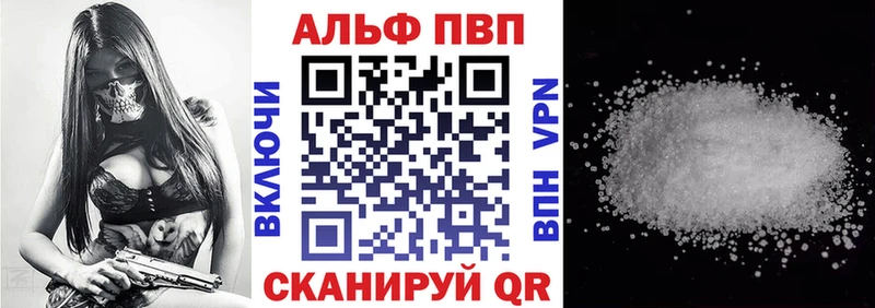 APVP Соль  закладки  Цоци-Юрт 