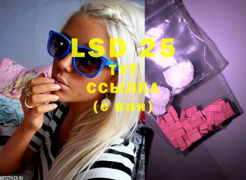 LSD-25 экстази ecstasy  площадка телеграм  Цоци-Юрт 